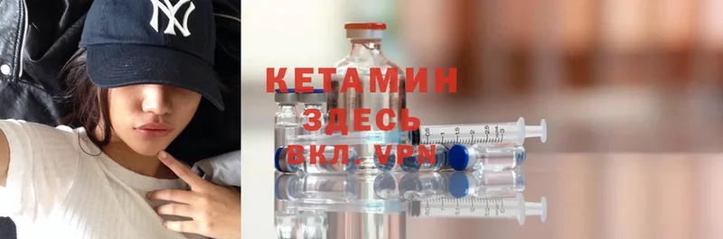 Кетамин ketamine  что такое наркотик  мориарти клад  Аткарск 